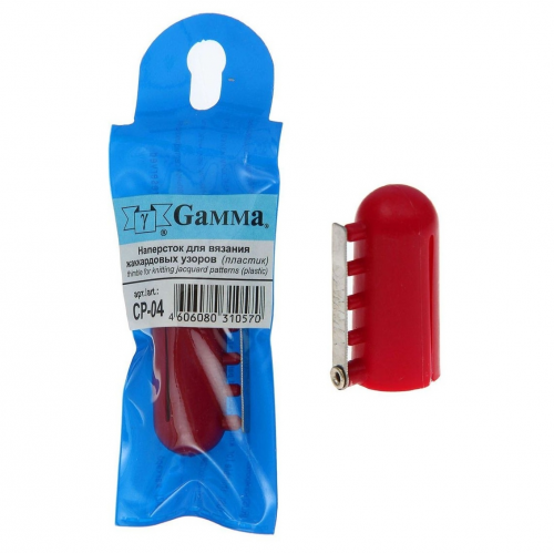 cp-04 Наперсток для вязания жаккарда Gamma — изображение 1