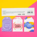 Набор тэгов "Ручная работа" (6 шт) — изображение 2